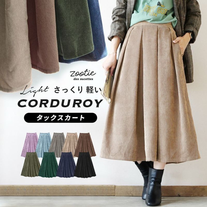 日本 zootie - 冬日優雅燈芯絨長裙-軍綠