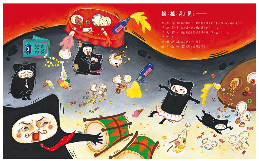 蛀牙蟲家族大搬家（新版）