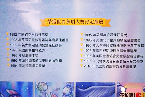 彩虹魚系列套書組(全套8冊)