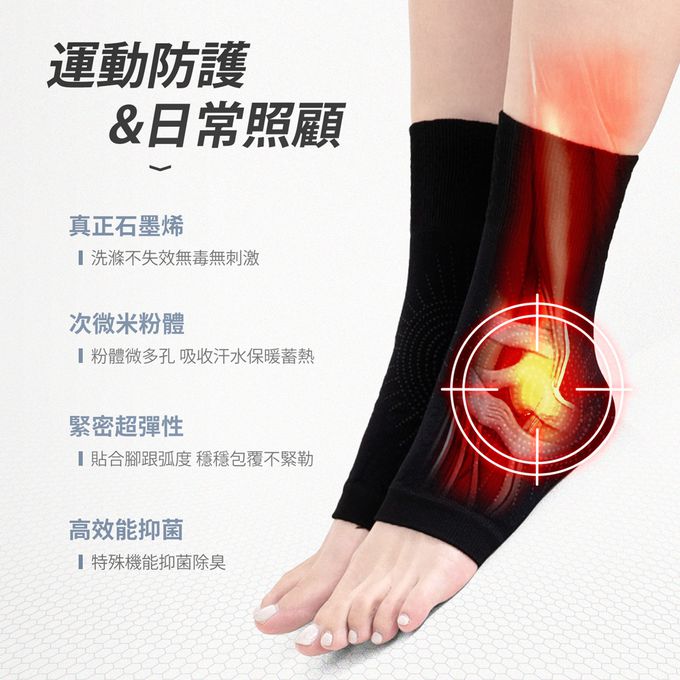 GIAT - 3雙組-石墨烯遠紅外線彈力護套-護膝+護肘+護踝各1雙-黑色 (FREE)