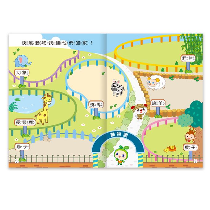 小手貼貼樂:ㄅㄆㄇ