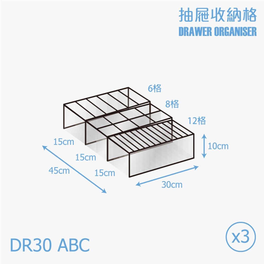 小物分隔<小3件>-3入/組-黑