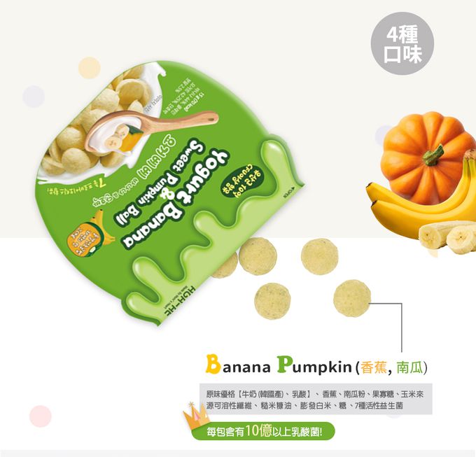 韓國 AGA-AE - 益生菌寶寶優格球-香蕉南瓜-15g