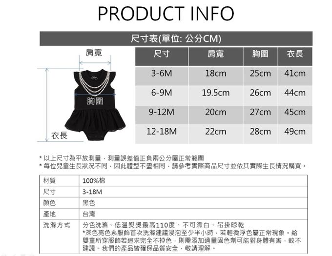 日安朵朵 - 女嬰雪紡蓬蓬裙連身衣 –MIT台灣製奧黛莉赫本(送皇冠髮帶)-短袖 (3-6個月)