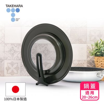 竹原 - 日本製可立式強化玻璃鍋蓋SC-96(20~26cm)
