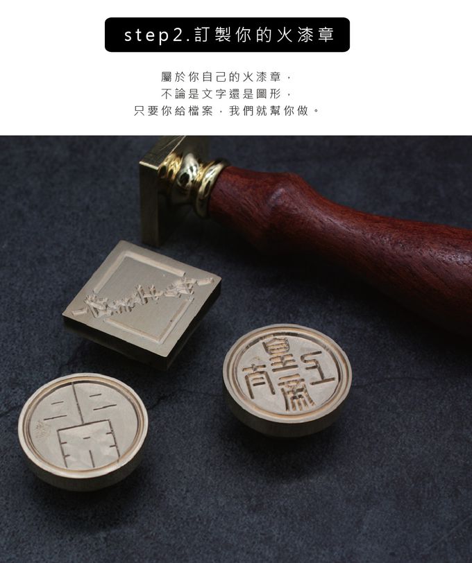 HAPPYMT - 客製火漆章封蠟超值組-金色蠟粒-25mm圓章