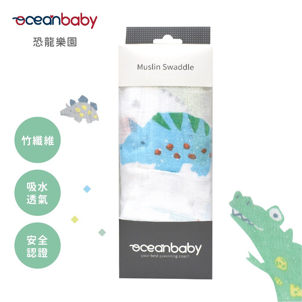 Ocean baby - 暖心安撫組合包-多功能紗布包巾-恐龍樂園(120*120cm)+動物捏捏安撫巾(款式隨機)