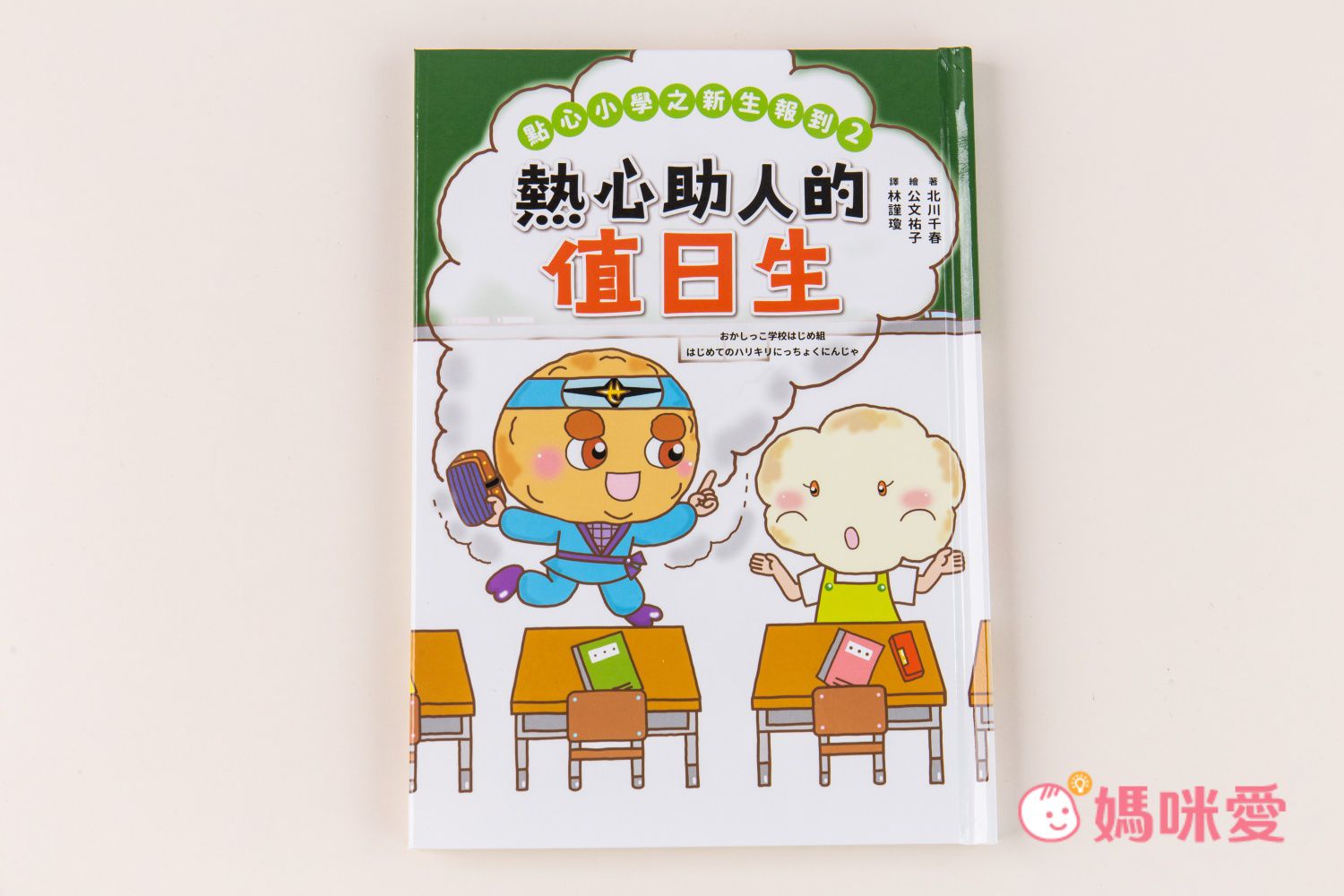 小學迎開學！精選國小生必看書單
