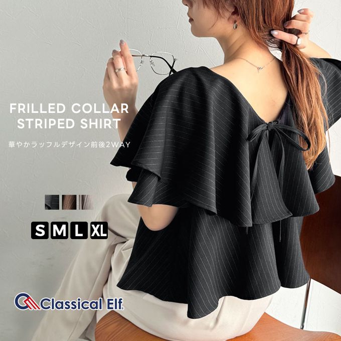 日本 Classical Elf - 前後2way優雅荷葉大翻領上衣-細條紋-卡其棕