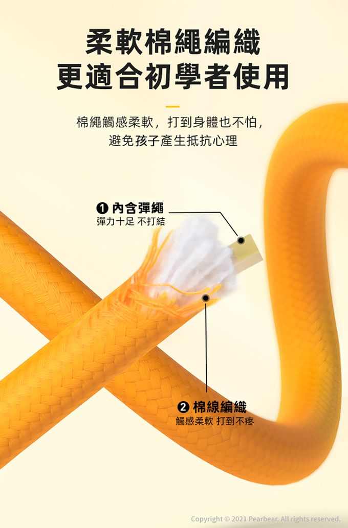 MiDeer - 兒童防滑安全跳繩-熊貓