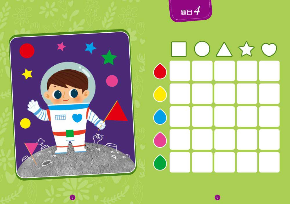 【貼紙練習本】邏輯力 x 專注力對應貼--顏色形狀