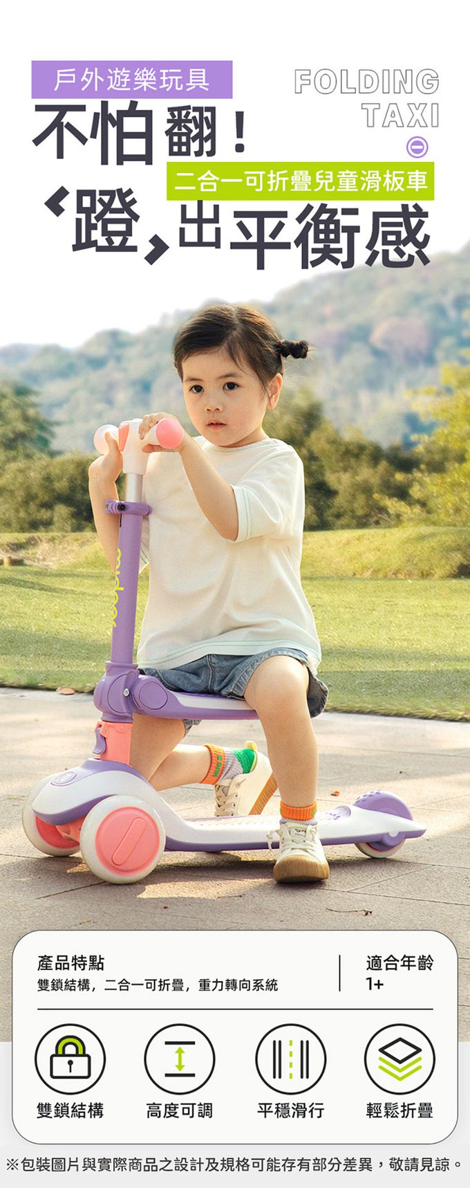 MiDeer - 二合一可摺疊兒童滑板車(嫩草綠)