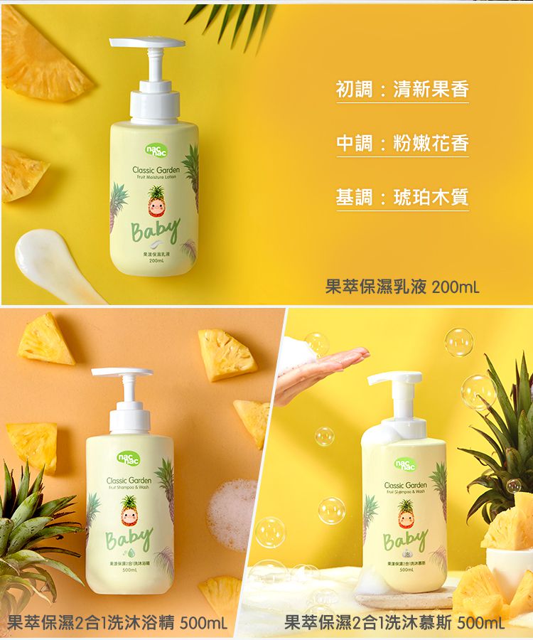 nac nac - 花萃保濕乳液-200ml