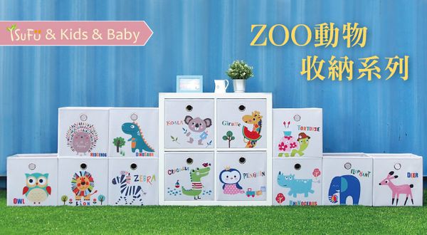 【iSuFu 舒福家居】可愛動物收納箱 座椅收納箱 可當小沙發