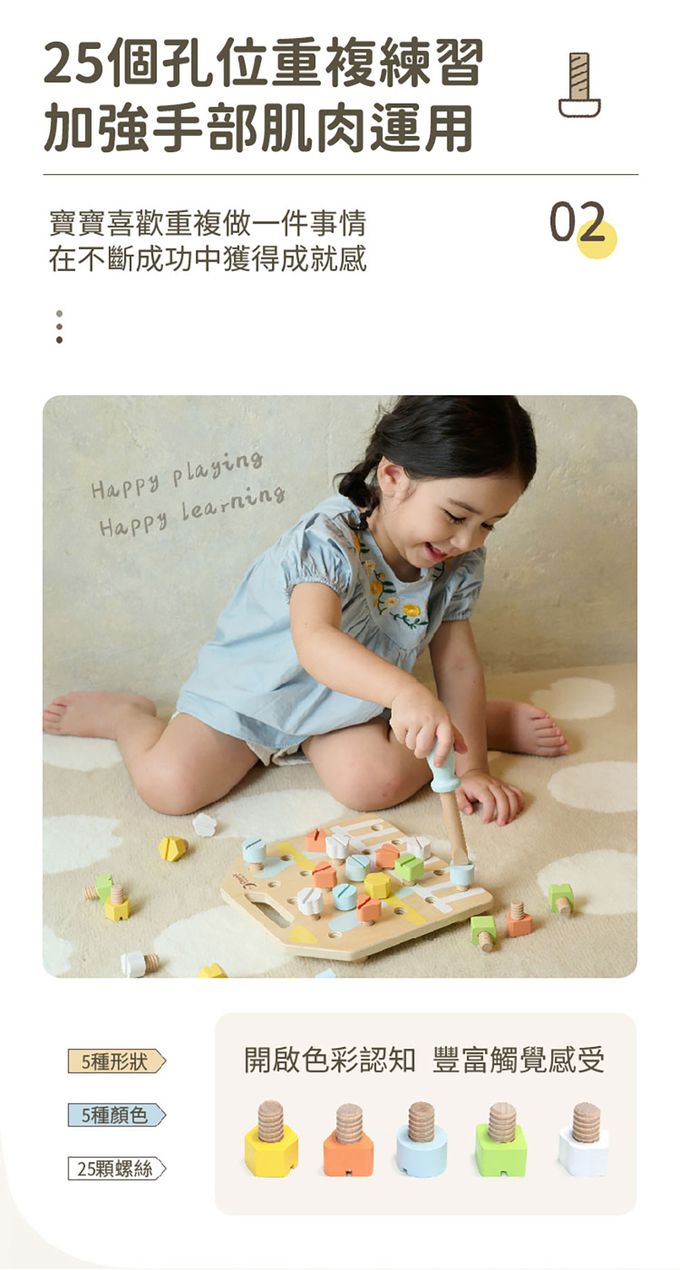 德國 ClassicWorld - 鎖螺絲遊戲