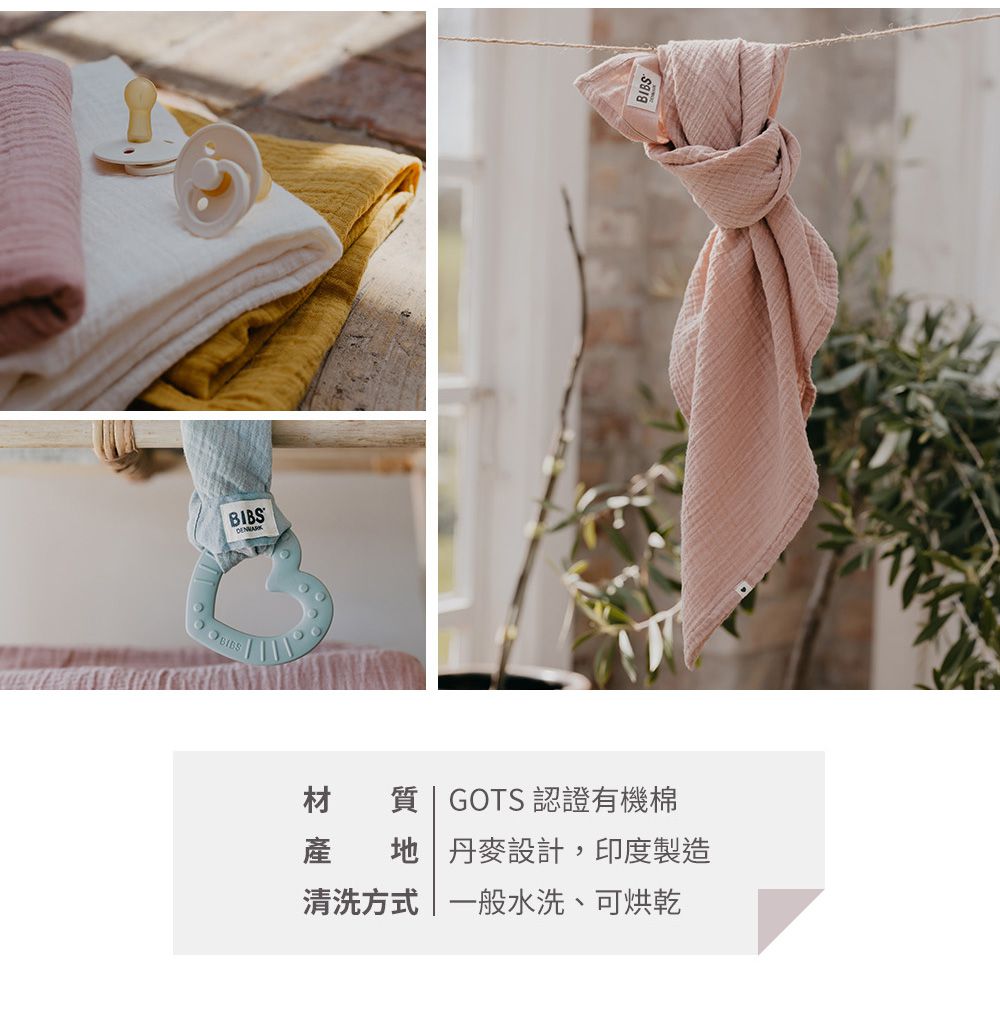 丹麥BIBS - Muslin Cloth有機棉紗布安撫巾-湖水綠-2入
