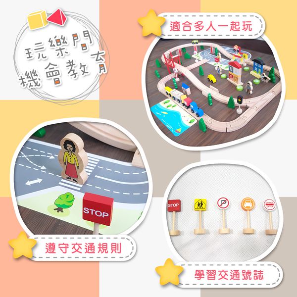 Kikimmy - 遊樂園木製軌道車組(92件組)-95x58x15cm