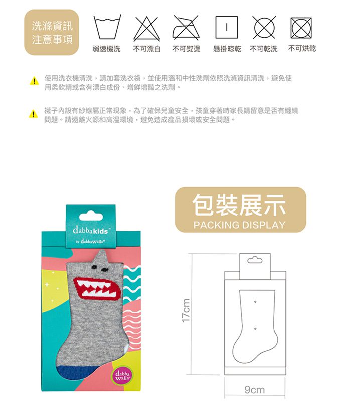 Dabbakids - 瓦拉襪-兒童奇幻中筒襪-法鬥寶貝-一雙