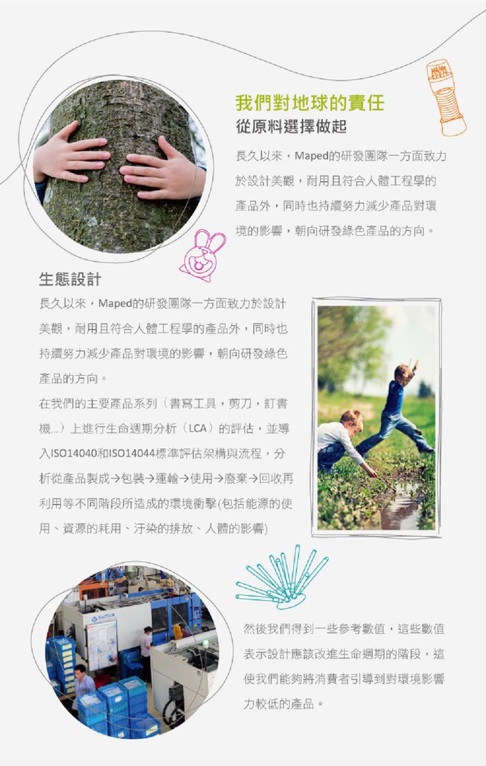 法國Maped - 可彎曲學用幾何製圖尺組(1組)-顏色隨機出貨