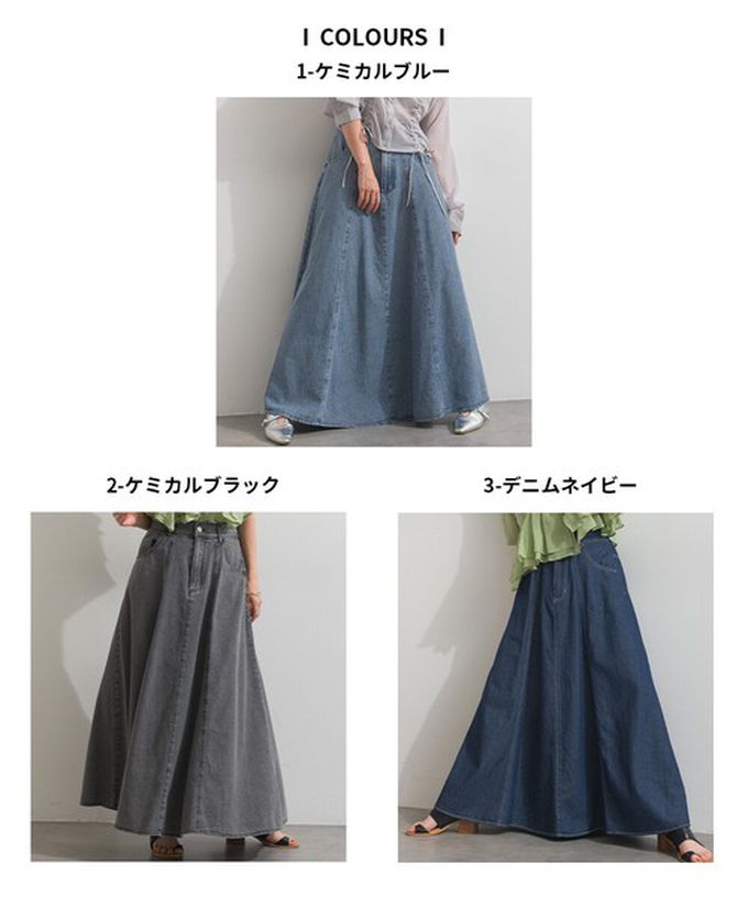 日本 ELENCARE DUE - 純棉厚磅率性喇叭牛仔長裙-丹寧深藍