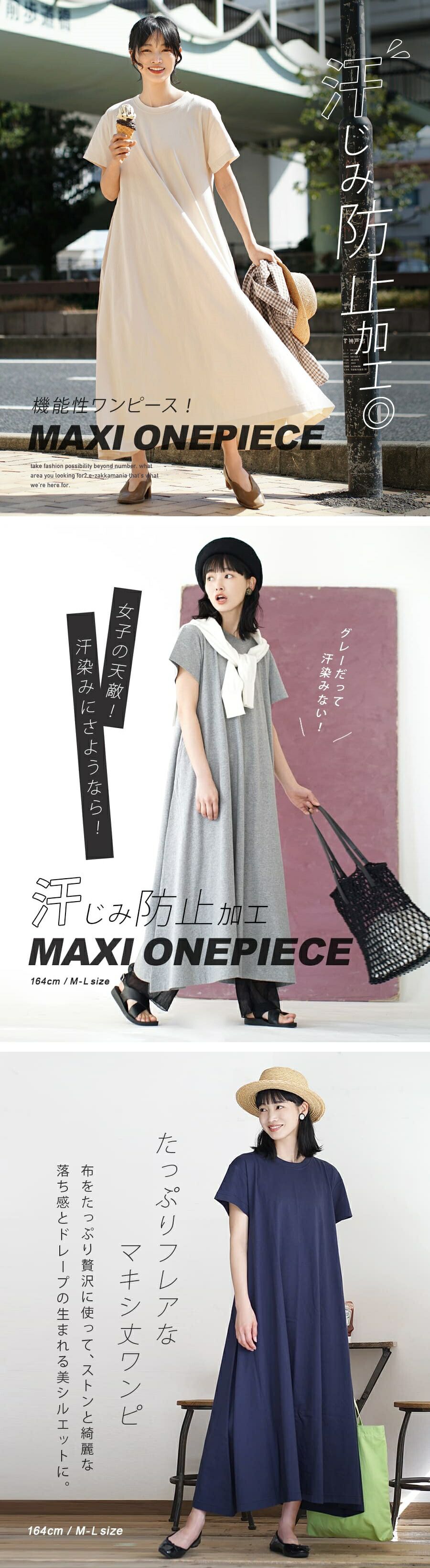 日本 zootie - 抗透汗 純棉修身短袖洋裝-圓領-煙燻藍