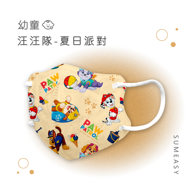 順易利口罩 SUMEASY - 幼童鬆緊立體醫用口罩-汪汪隊-夏日派對 (XS，約9cm x 11.2cm ± 5%，3-5歲適用)-30入