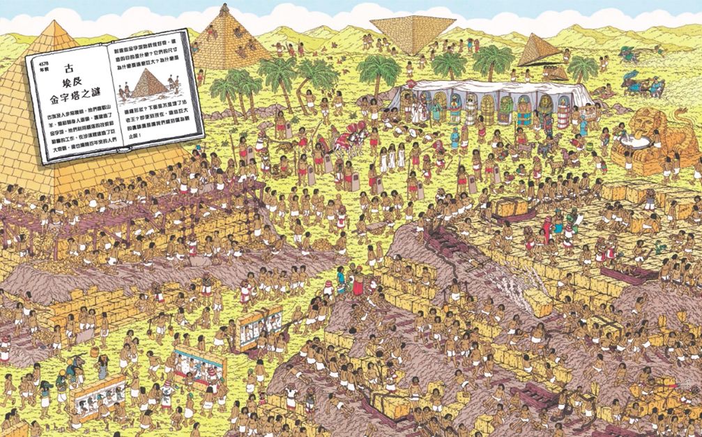 威利在哪裡？2穿越時空之旅(暢銷修訂版)