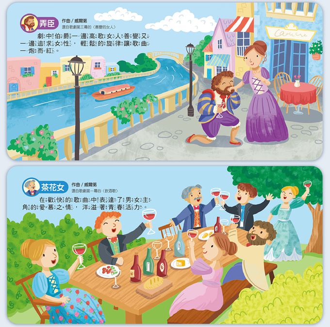 芭蕾舞曲-小手按按有聲書