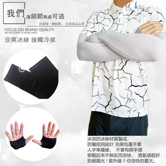 NAMATETSU - 男款 手掌防曬冰涼袖套(無顆粒)-黑色