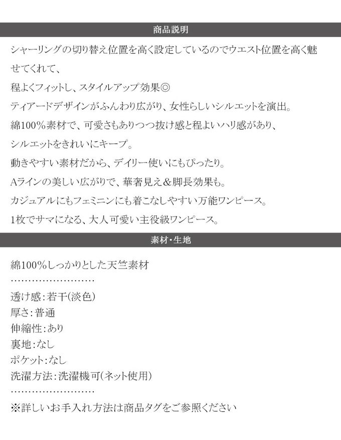 日本 Classical Elf - 100%棉 圓領美型縮腰分層短袖洋裝-黑