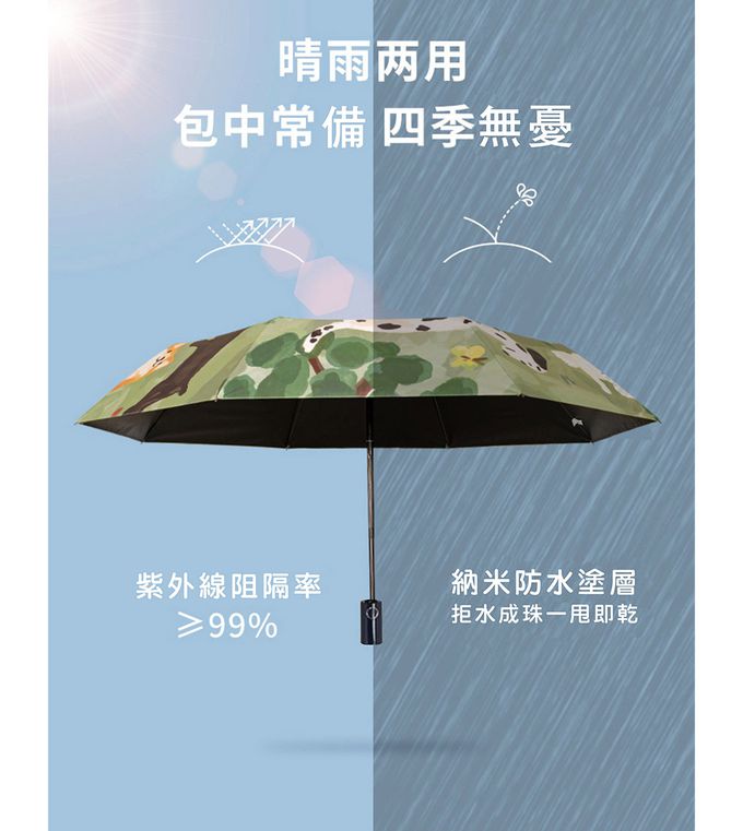 兒童圓角折疊自動傘-宇航員