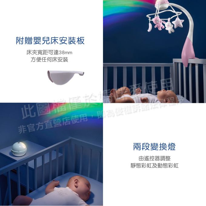 義大利 chicco - 二合一彩虹投射旋轉床頭音樂鈴-粉紅