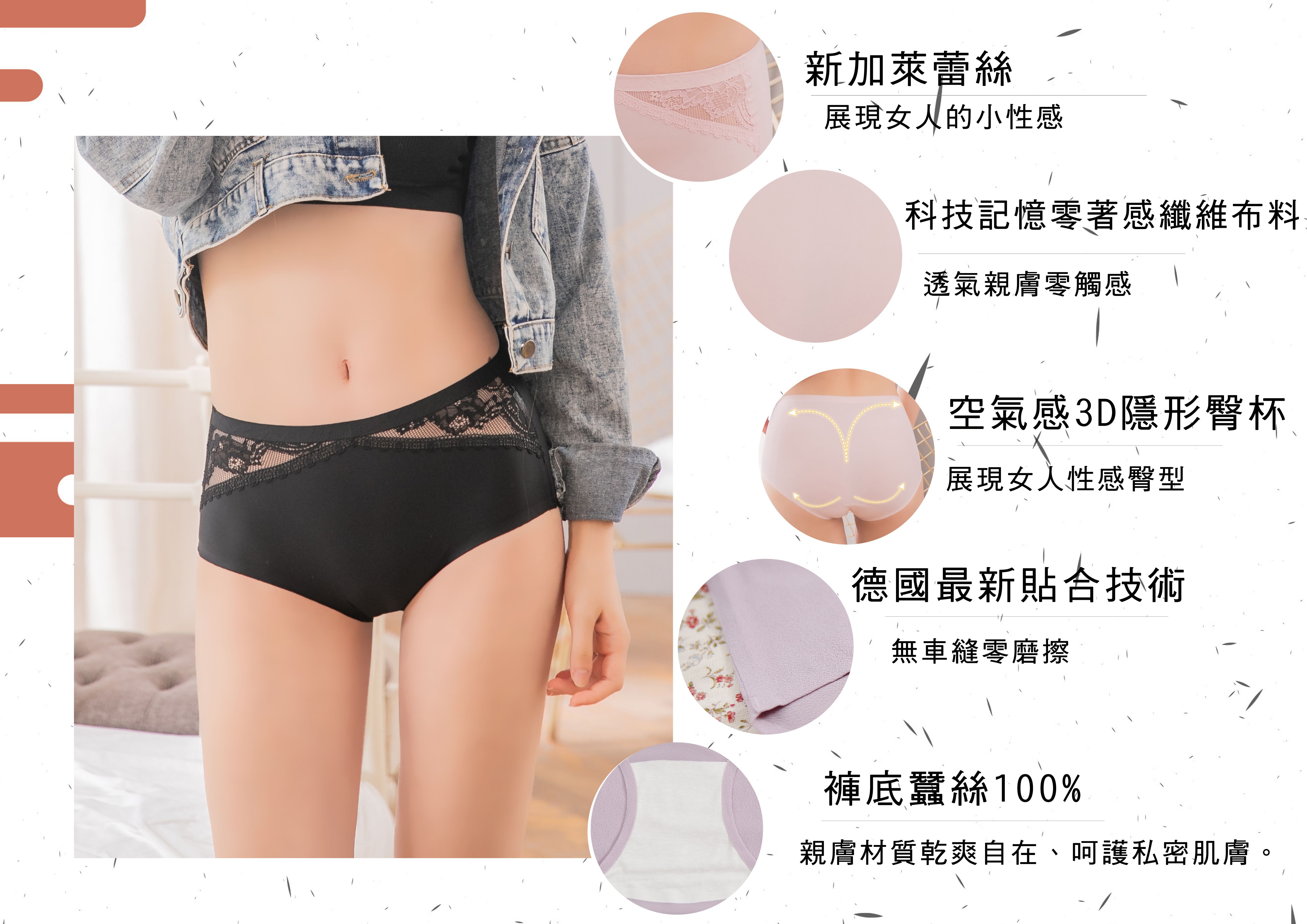 香茉 CHANMODE - 蜜臀輕呼吸零著感蠶絲內褲-6件組-貼合內褲款-隨機色-內褲x6件