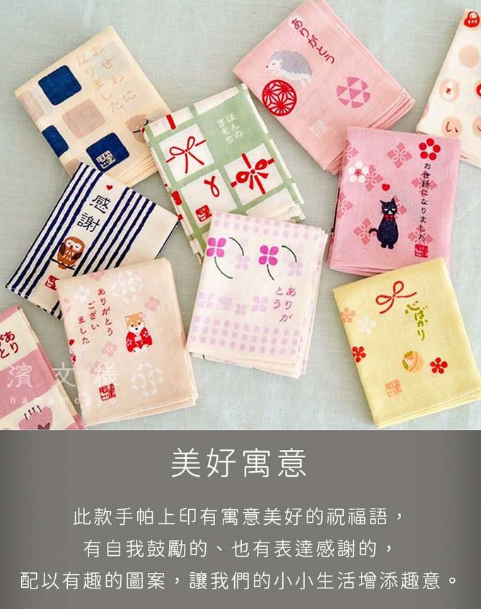 日本濱文樣 hamamo - 【日本濱文樣hamamo】日本製純棉長方形手帕/毛巾2入組-栗子柴柴款