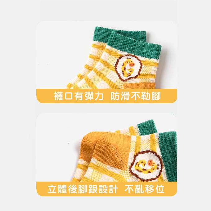 腳ㄚ子 - 幼/兒童透氣網眼襪 童襪 襪子 棉襪 兒童襪-Q萌長頸鹿