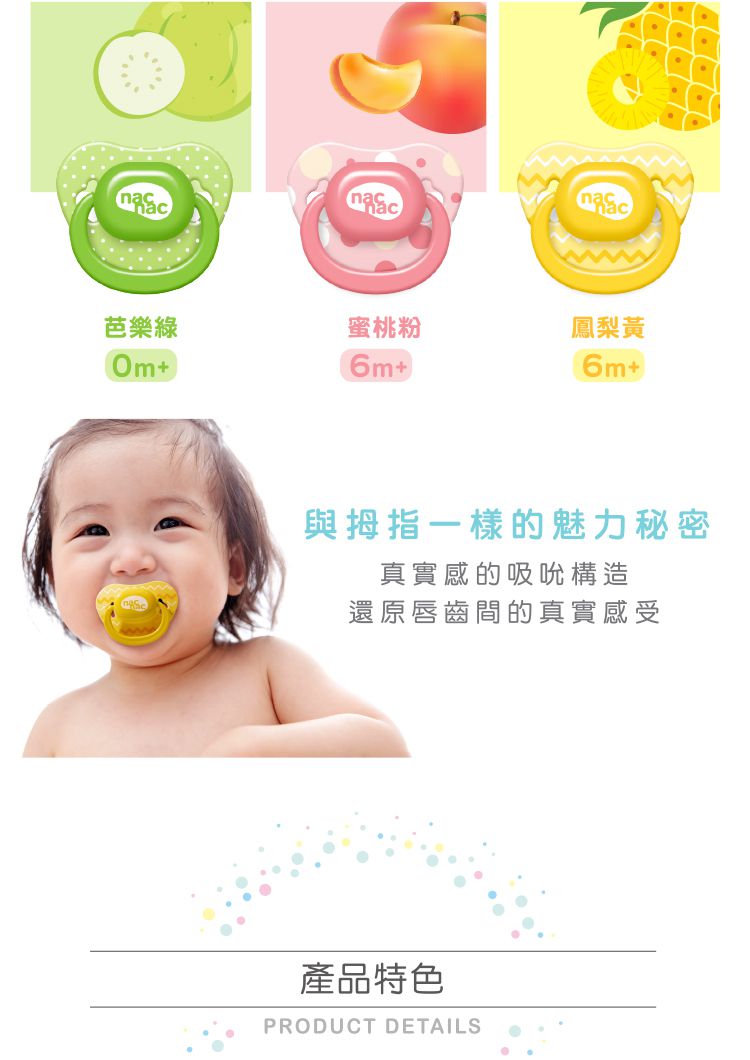 nac nac - 拇指型安撫奶嘴(6M+)-蜜桃粉