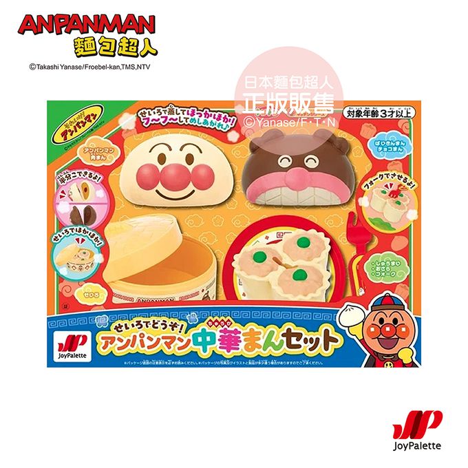 蒸好囉！麵包超人蒸籠點心組