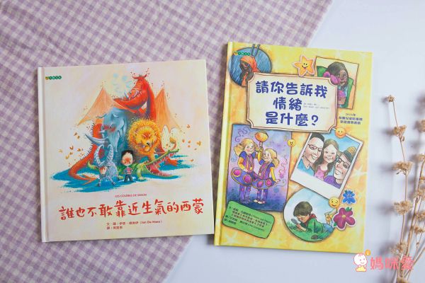 讀懂孩子的情緒❤日本熱銷210萬冊小熊學校 ✖ 大穎文化情緒繪本