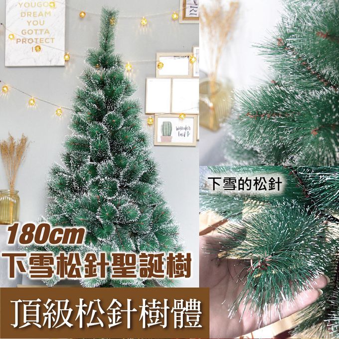 TROMSO - 豪華松針下雪聖誕樹-奢華玫瑰金 (180cm)