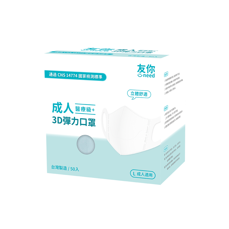 上順醫材 SHANG SHUN - 台灣康匠友你系列成人3D醫療級立體口罩-藍色 (16.3*13cm (±0.5))-50入/盒(未滅菌)