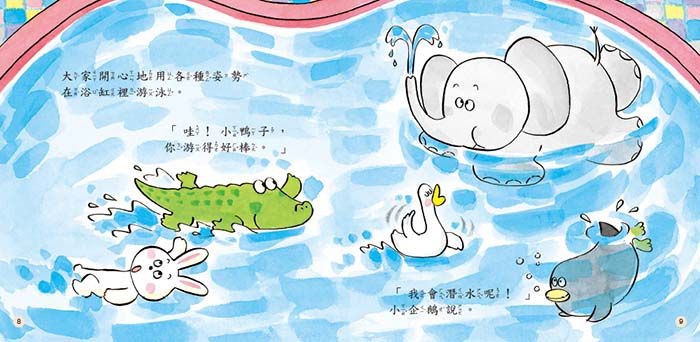 人類文化 - 小象帕歐繪本系列 (共6冊）