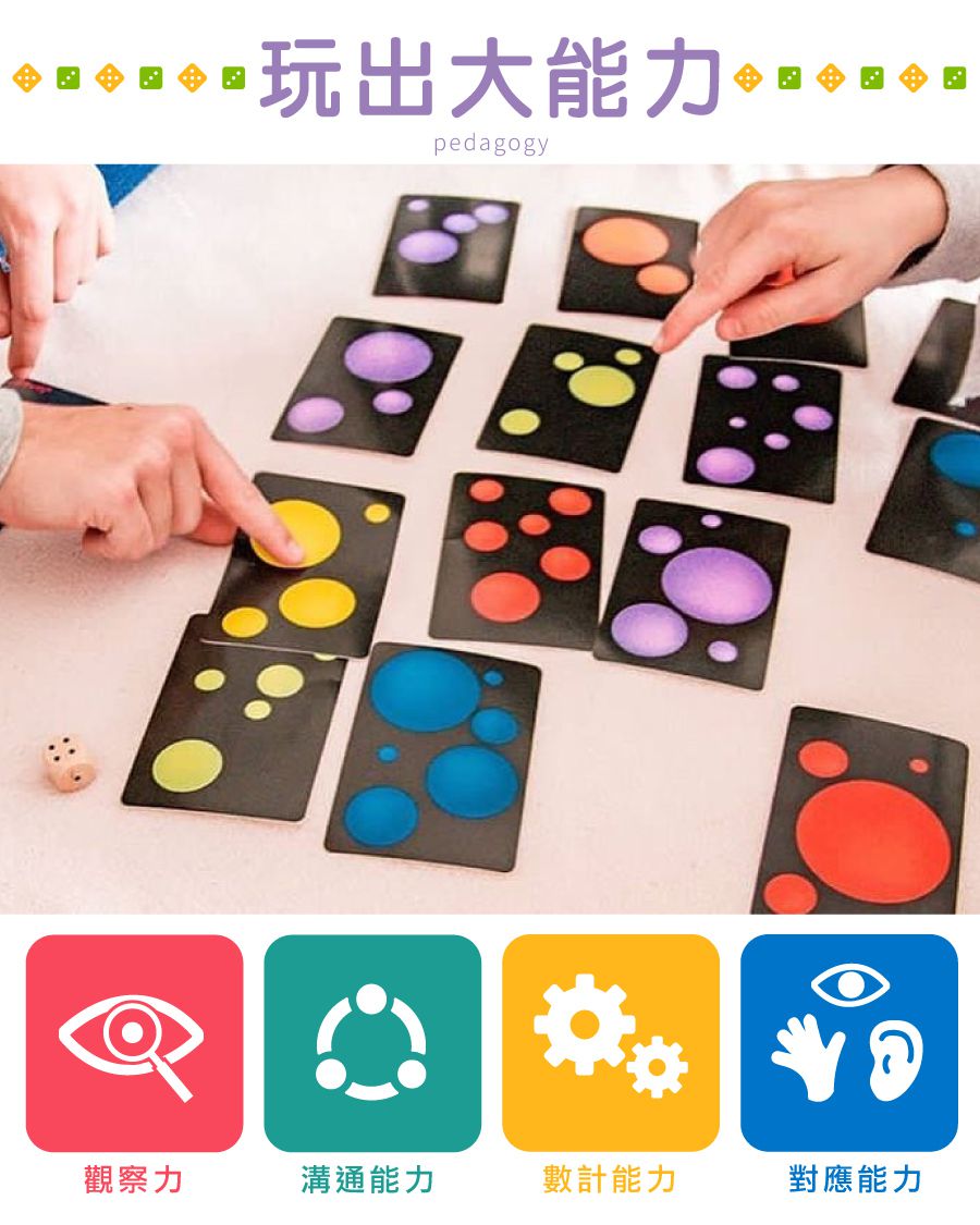 法國Janod - 趣味桌遊-認形辨色