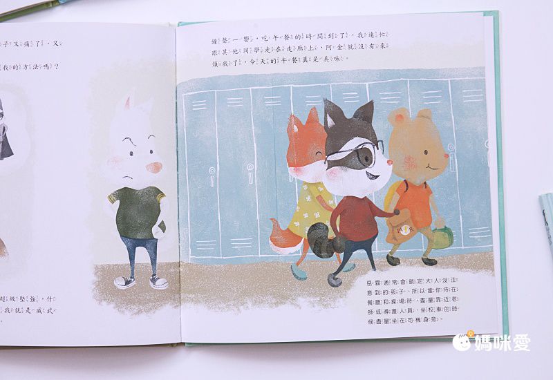 孩子最需要的安全教育繪本，一起約定危險行為絕不做