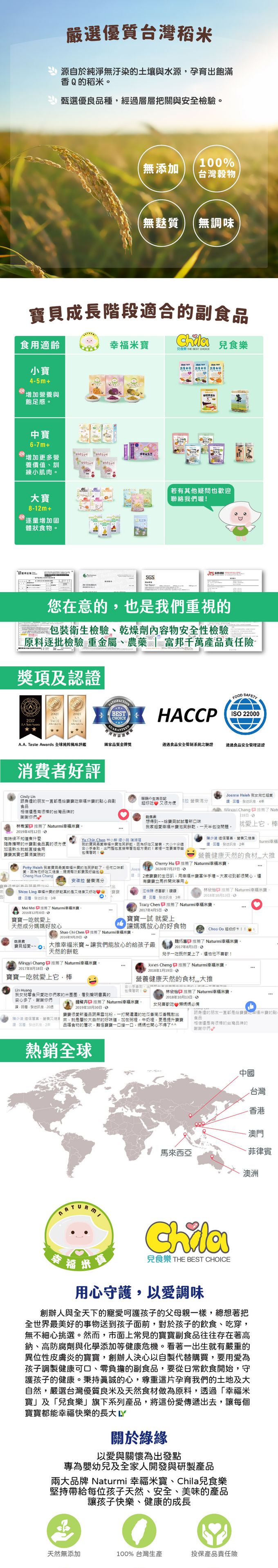 Naturmi幸福米寶 - 幸福藜麥米棒(6個月以上)-紫米-30g/包