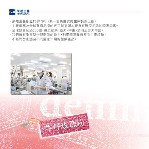 醫療防護口罩/成人 牛仔玫瑰粉 30入盒裝(牛仔系列)-平面口罩