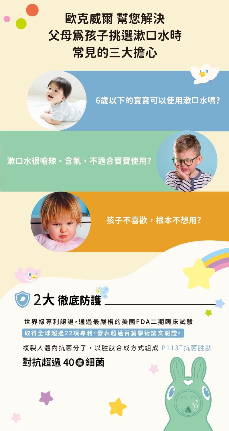 oh care 歐克威爾 - RODY聯名禮袋-含RODY禮袋*1、兒童漱口水[莓果] *1、兒童含氟牙膏[莓果]*1、 兒童口腔噴霧劑 [莓果] *1、RODY噴水小馬