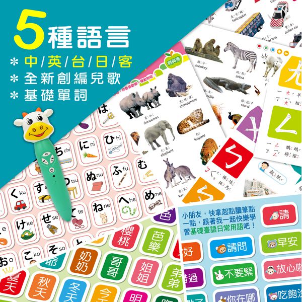 全腦開發點讀大寶盒-48件組升級版 (40.5*20.8*9.5cm)