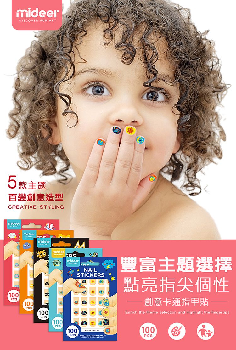 MiDeer - 童趣指甲貼-黑色時尚