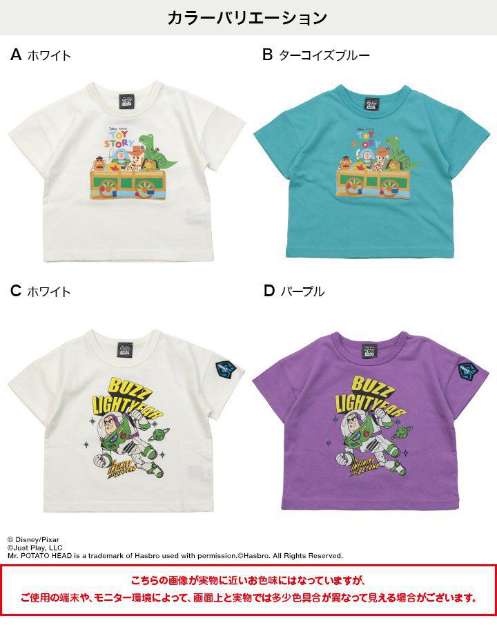 日本 Chil2 - 迪士尼聯名 印花短袖上衣-巴斯光年-白