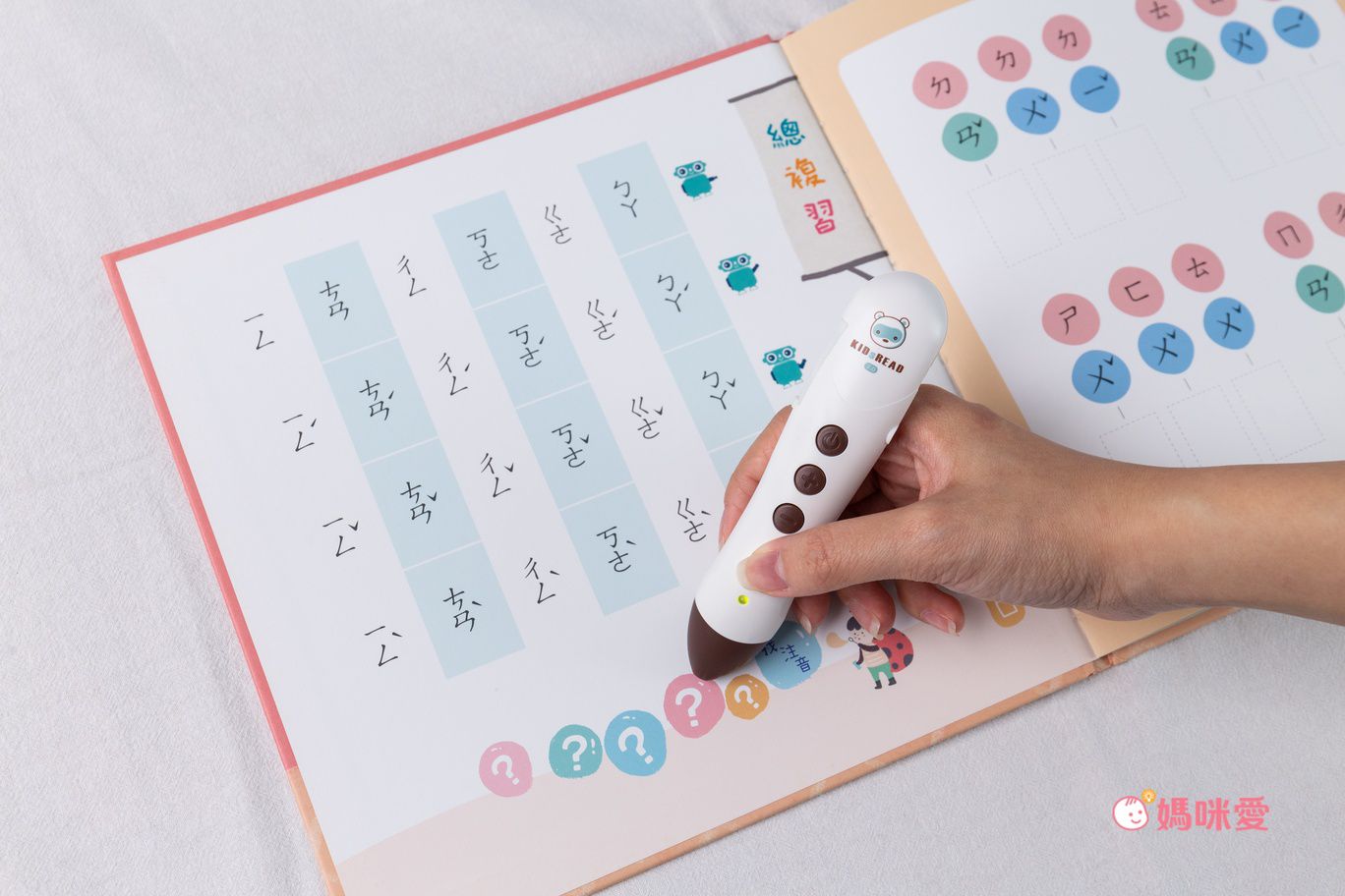 ㄅㄆㄇ商店街 注音學習套組